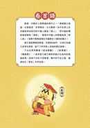 吃透中國史．唐-故事: 歷史故事 Historical-買書書 BuyBookBook