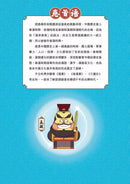 吃透中國史．秦漢-故事: 歷史故事 Historical-買書書 BuyBookBook