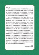 吃透中國史．宋-故事: 歷史故事 Historical-買書書 BuyBookBook