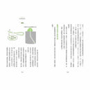 有趣到睡不著的自然科學 - 沒有芯的蠟燭也能燒 ?-非故事: 科學科技 Science & Technology-買書書 BuyBookBook