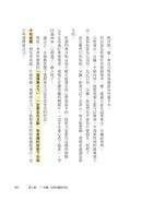 1分鐘終結慣性拖延，短時間完全專注：掌控專注力，人生不再拖拖拉拉（短時間「完全專注」新修版）-非故事: 生涯規劃 Life Planning-買書書 BuyBookBook