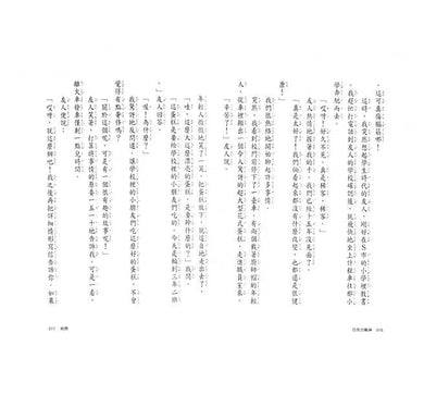 巧克力戰爭-故事: 劇情故事 General-買書書 BuyBookBook