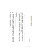 舌尖上的古代中國-非故事: 食饗料理 Gastronomy & Cooking-買書書 BuyBookBook