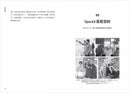 馬斯克傳：唯一不設限、全公開傳記 (Walter Isaacson)-非故事: 人物傳記 Biography-買書書 BuyBookBook