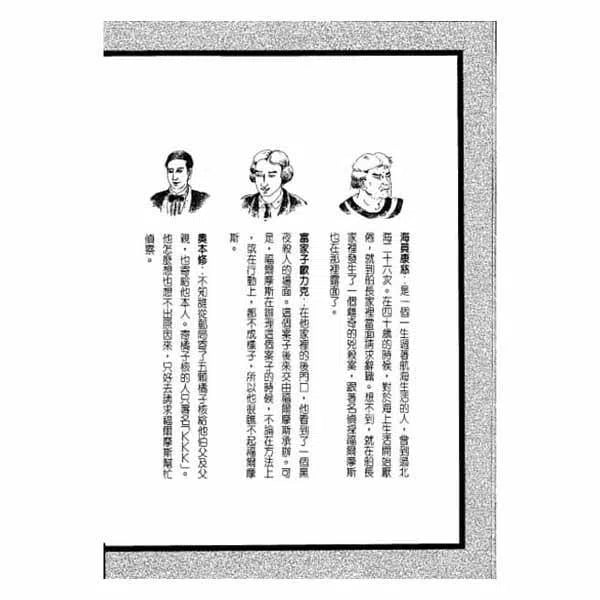 福爾摩斯經典探案 - 黑色魔船-故事: 偵探懸疑 Detective & Mystery-買書書 BuyBookBook