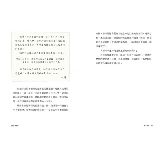 第五泳道-故事: 劇情故事 General-買書書 BuyBookBook