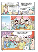 漫畫中華上下五千年（8）三國鼎立-非故事: 歷史戰爭 History & War-買書書 BuyBookBook
