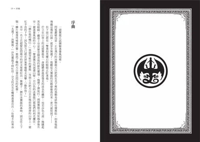 火翼飛龍：龍族預言《紐約時報》排行榜常勝軍 | 中文版 Wings of Fire-故事: 歷險科幻 Adventure & Science Fiction-買書書 BuyBookBook