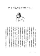 望遠洞兄弟 (《不便利的便利店》金浩然成名代表作)-故事: 劇情故事 General-買書書 BuyBookBook