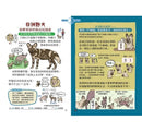 表裡不一的動物超棒的！圖鑑-非故事: 動物植物 Animal & Plant-買書書 BuyBookBook