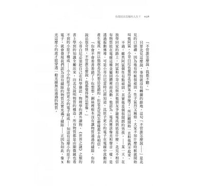 你想活出怎樣的人生?【品格形塑經典，宮崎駿為它復出，親自改編電影《蒼鷺與少年》】-故事: 劇情故事 General-買書書 BuyBookBook