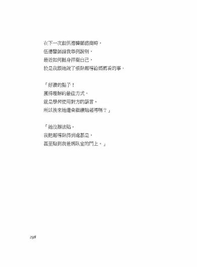 海星女孩 (麗莎．費普絲)-故事: 劇情故事 General-買書書 BuyBookBook