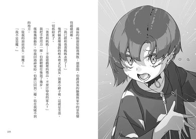 狼人生存遊戲 8 神出鬼沒！一百億圓的狼人遊戲【下集】-故事: 歷險科幻 Adventure & Science Fiction-買書書 BuyBookBook
