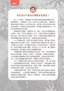 地緣政治學圖解入門：東大教授解析國家生存策略-非故事(成年): 歷史戰爭 History & War-買書書 BuyBookBook