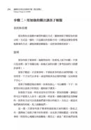 過動兒父母完全指導手冊-非故事(成年): 親子教養 Parenting-買書書 BuyBookBook