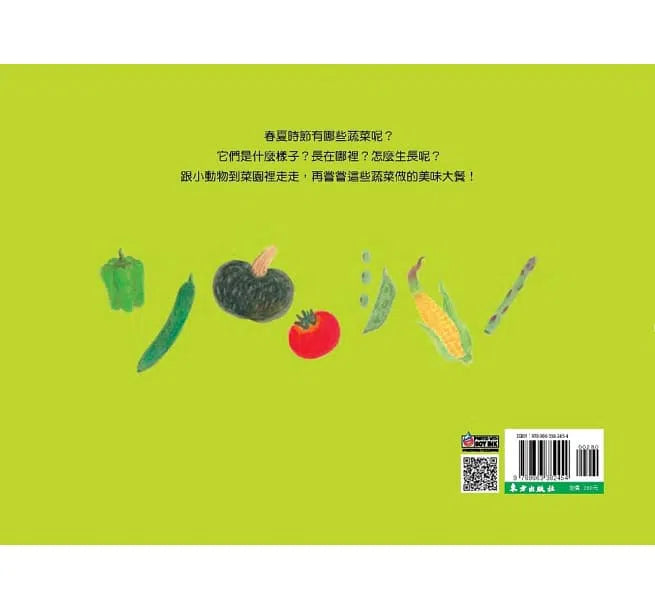 菜園裡的美味大餐 - 春夏-故事: 兒童繪本 Picture Books-買書書 BuyBookBook