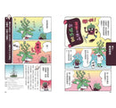 好奇孩子大探索：真的假的？原來植物這麼妙-非故事: 參考百科 Reference & Encyclopedia-買書書 BuyBookBook