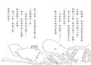 不信你去問鯊魚 (竹下文子) - 故事摩天輪-故事: 橋樑章節 Early Readers-買書書 BuyBookBook