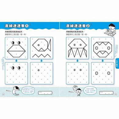 全面啟動大腦學習認知-非故事: 生涯規劃 Life Planning-買書書 BuyBookBook