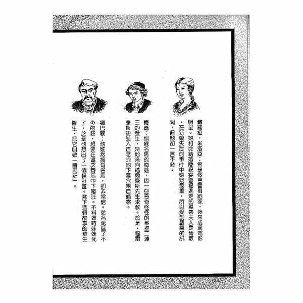 福爾摩斯經典探案 - 魔術師的傳奇-故事: 偵探懸疑 Detective & Mystery-買書書 BuyBookBook