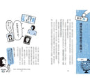 我的日常, 令你傻眼!? 這世界和你想的不一樣 (83個文化議題)-非故事: 常識通識 General Knowledge-買書書 BuyBookBook