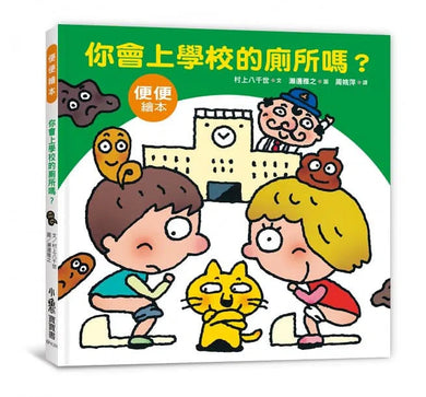 寶寶的第一套腸道健康繪本合集 (三冊)-非故事: 參考百科 Reference & Encyclopedia-買書書 BuyBookBook