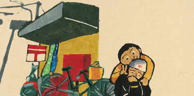 不可思議的朋友