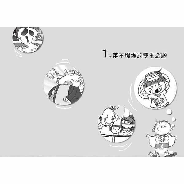 廁所幫少年偵探 #09 - 神祕鑰匙大考驗-故事: 偵探懸疑 Detective & Mystery-買書書 BuyBookBook