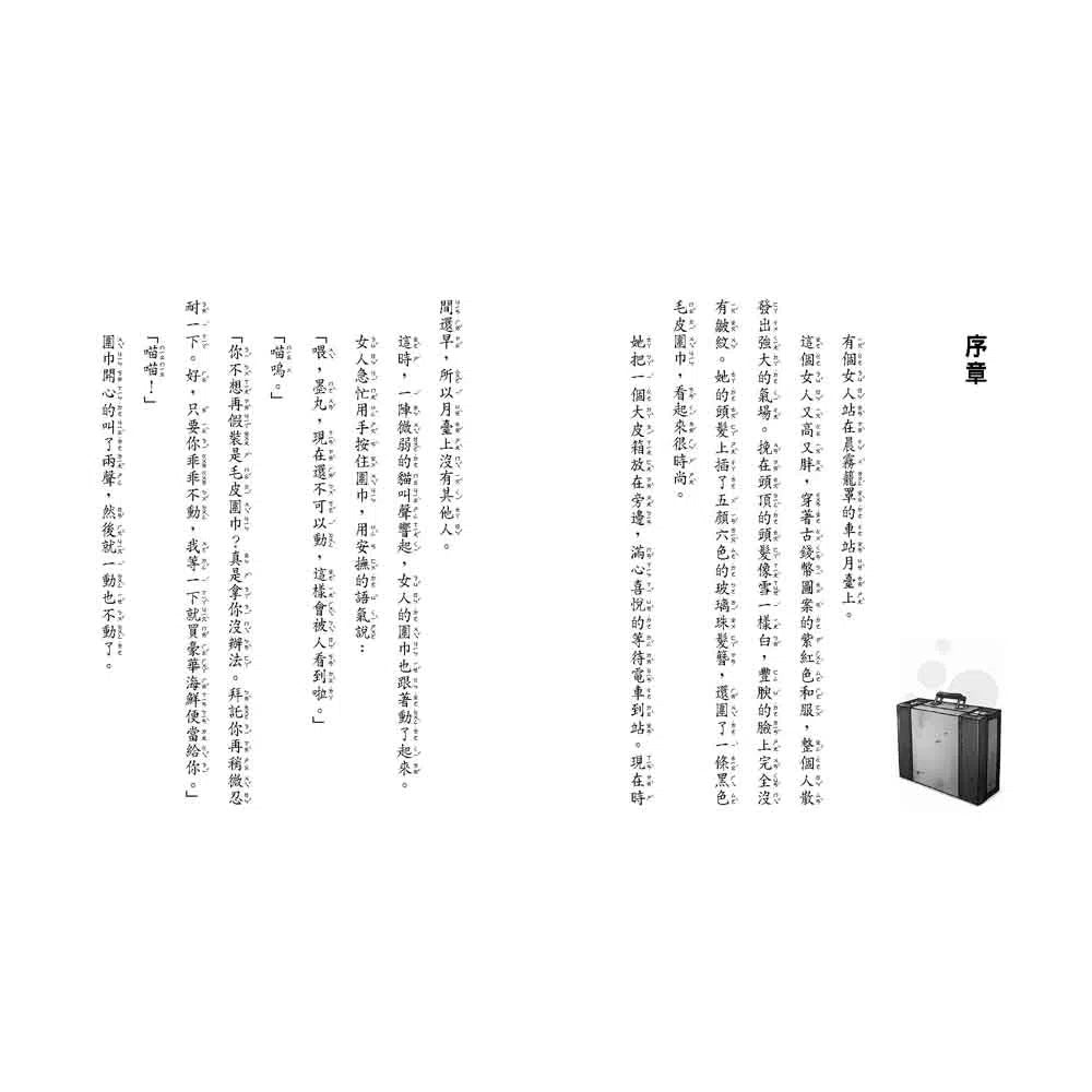 神奇柑仔店 #09 - 消除痠痛地藏饅頭 (廣嶋玲子)-故事: 奇幻魔法 Fantasy & Magical-買書書 BuyBookBook