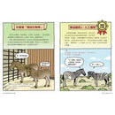 達克比辦案9：冰原迷你象：巨型動物與復活生物學-非故事: 常識通識 General Knowledge-買書書 BuyBookBook