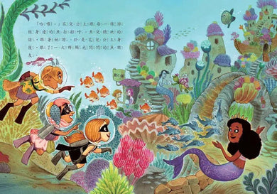 公主出任務 9: 美人魚公主-故事: 奇幻魔法 Fantasy & Magical-買書書 BuyBookBook