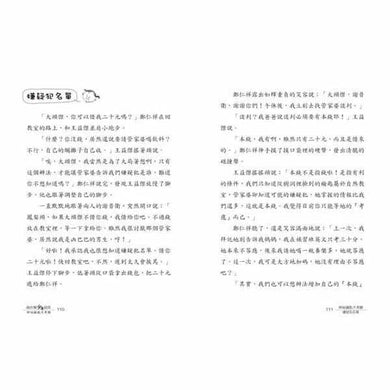 我最愛的廁所幫 - 十大神祕案件 (全套共十冊加贈專屬益智桌遊)-故事: 偵探懸疑 Detective & Mystery-買書書 BuyBookBook