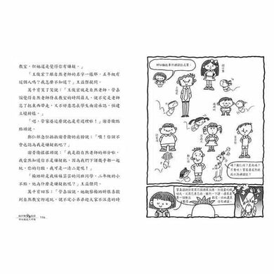 廁所幫少年偵探