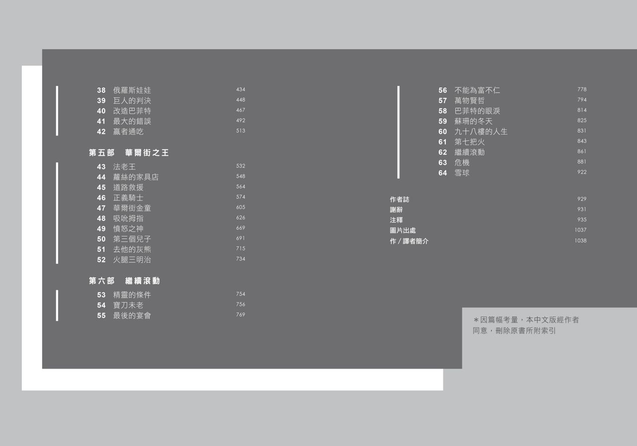 Inside Page 3