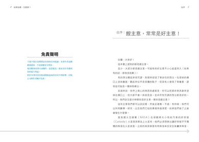 BookSpread ISBN 9786264177719 eslitePhoto 64114113 pos 4