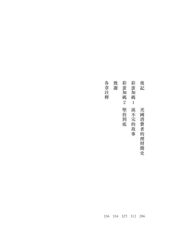 Inside Page 3