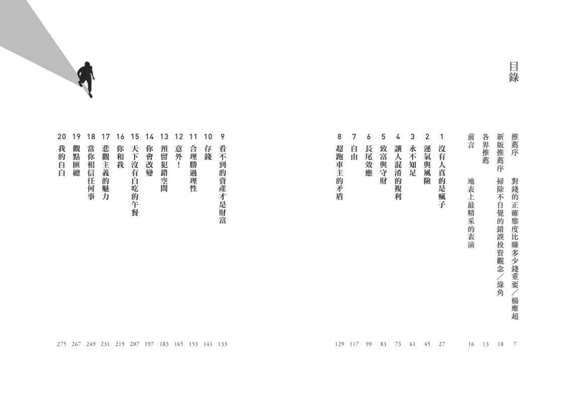 Inside Page 2