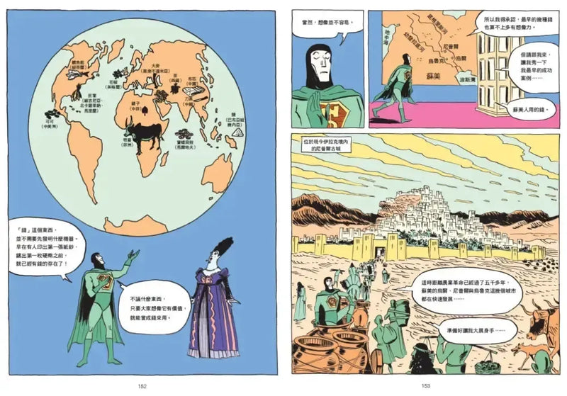 人類大歷史：知識漫畫 3 歷史主宰-Graphic novels/ Comic books/ Manga/ Cartoons-買書書 BuyBookBook