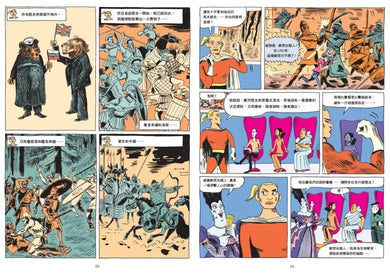 人類大歷史：知識漫畫 3 歷史主宰-Graphic novels/ Comic books/ Manga/ Cartoons-買書書 BuyBookBook