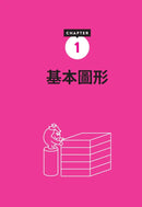 數學公式圖鑑：利用圖像思考，提升理解效率！考試拿高分