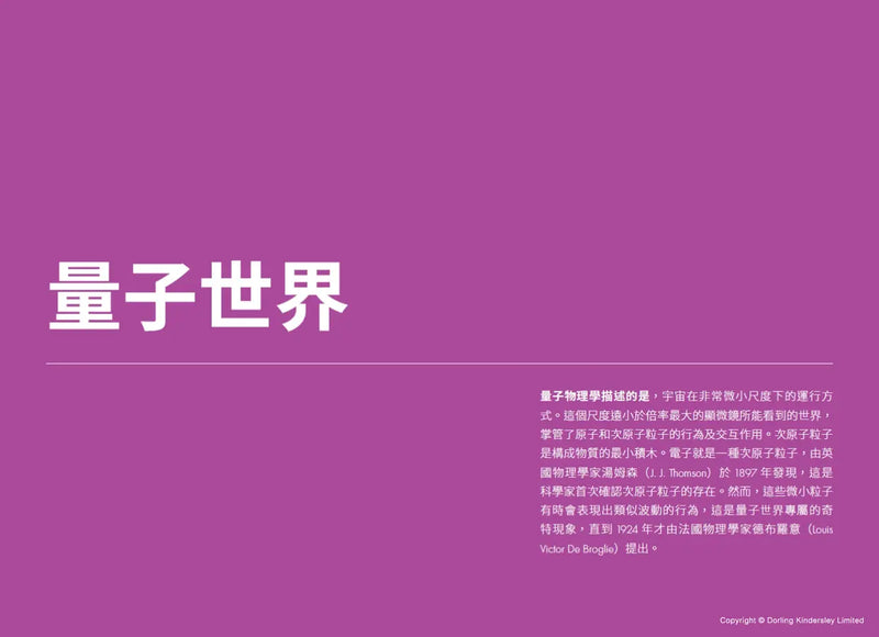 量子物理好學圖鑑：全面快速入門-Mathematics and Science-買書書 BuyBookBook