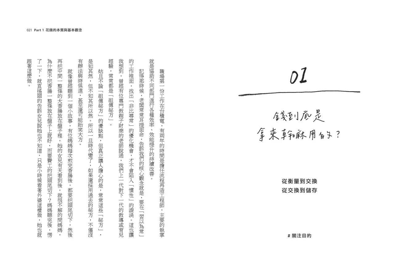 Inside Page 4