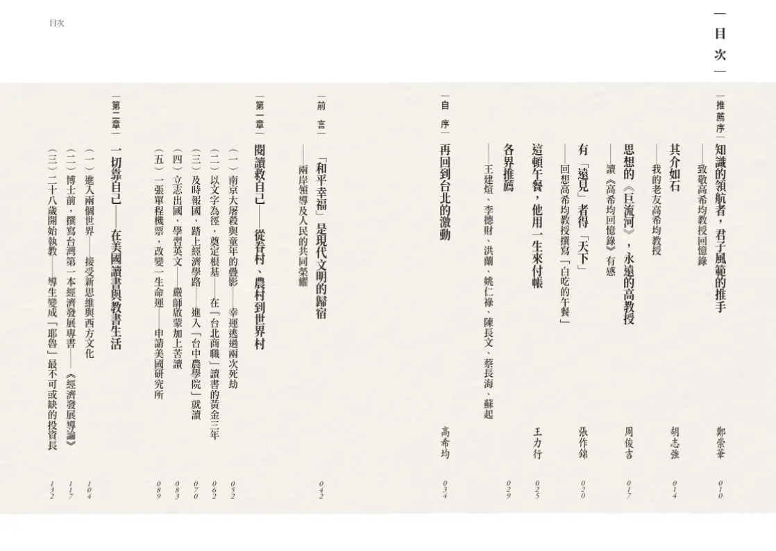 Inside Page 2