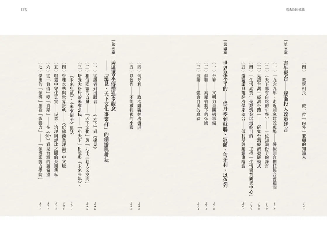 Inside Page 3