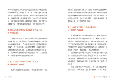 Inside Page 5