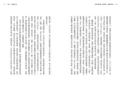 十個小國智慧：從領導力、創新到科技-Technology/ Engineering/ Industrial processes-買書書 BuyBookBook