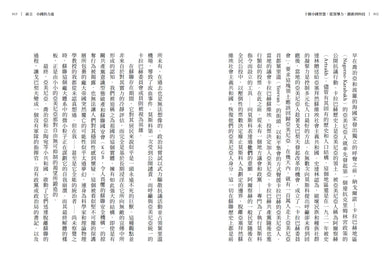 十個小國智慧：從領導力、創新到科技-Technology/ Engineering/ Industrial processes-買書書 BuyBookBook