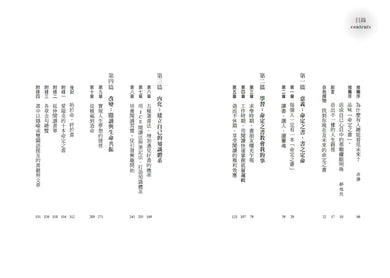 命定之書：一頁篇幅，讓人生無限增幅-Self-help/ personal development/ practical advice-買書書 BuyBookBook