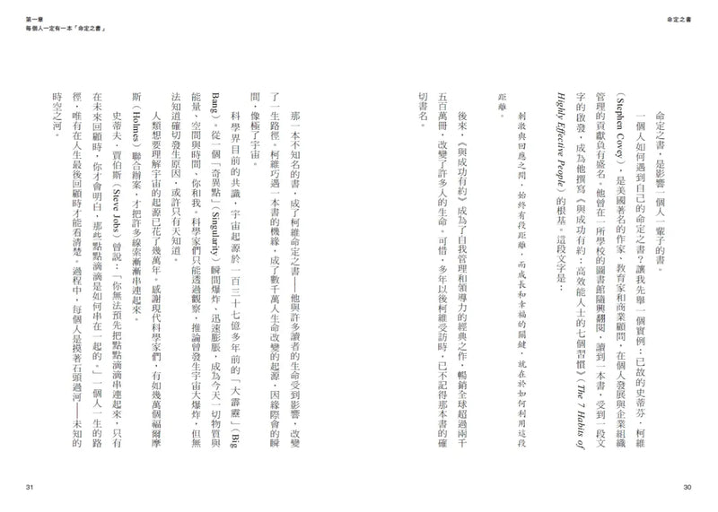 命定之書：一頁篇幅，讓人生無限增幅-Self-help/ personal development/ practical advice-買書書 BuyBookBook