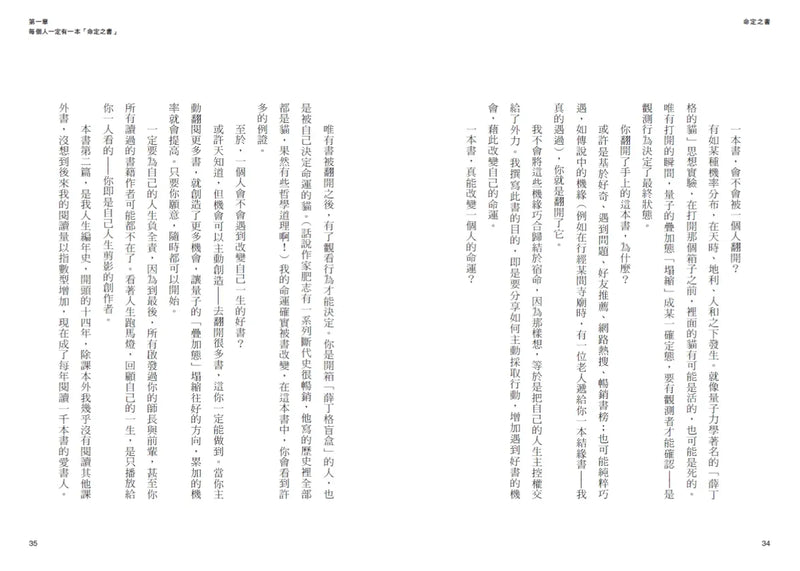 命定之書：一頁篇幅，讓人生無限增幅-Self-help/ personal development/ practical advice-買書書 BuyBookBook